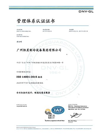 ISO14001質(zhì)量管理體系認證